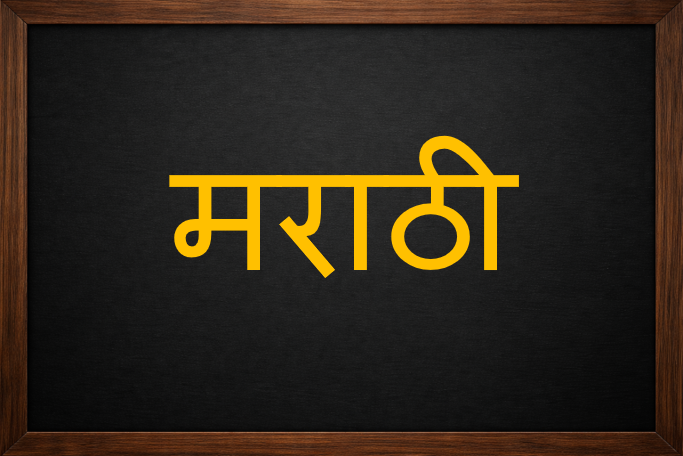 Marathi